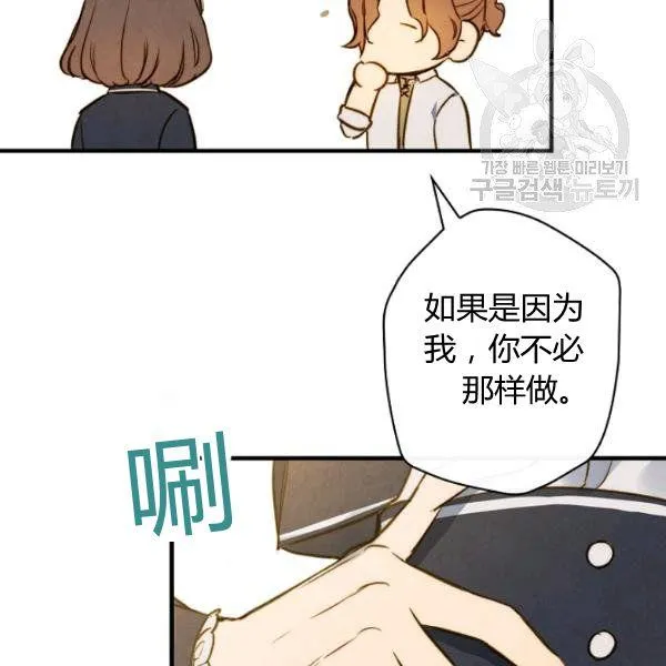 第43话 画面链接情感 第29页