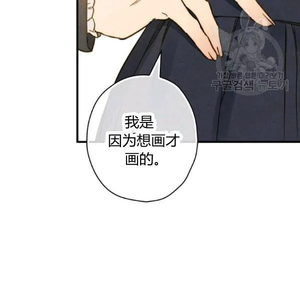 第43话 画面链接情感 第30页