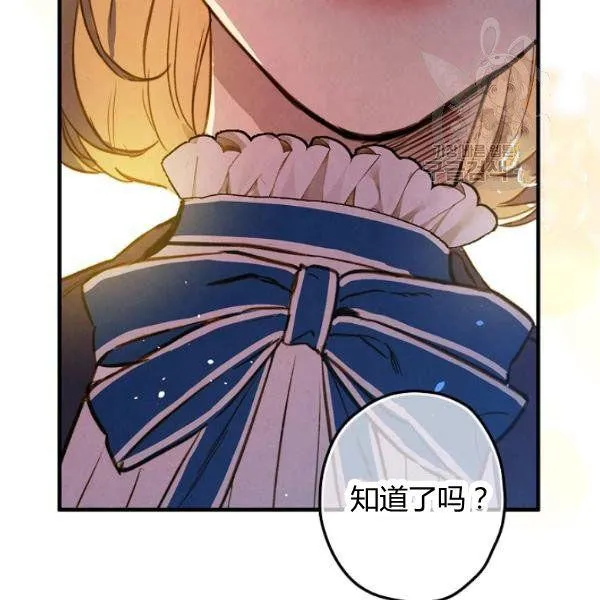 第43话 画面链接情感 第32页