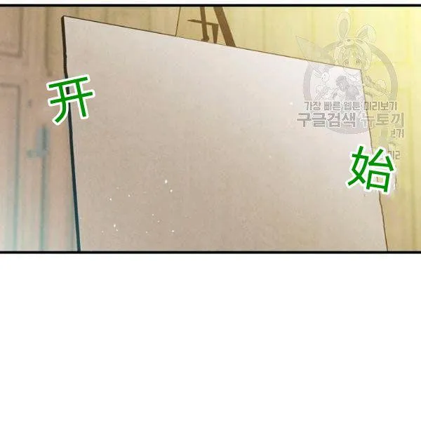 第43话 画面链接情感 第37页