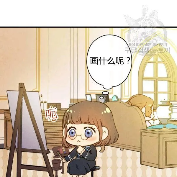 第43话 画面链接情感 第38页