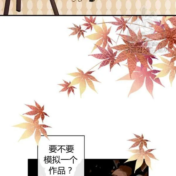 第43话 画面链接情感 第39页