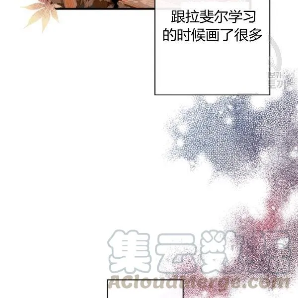 第43话 画面链接情感 第41页