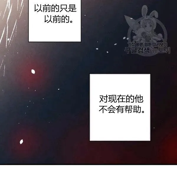 第43话 画面链接情感 第44页