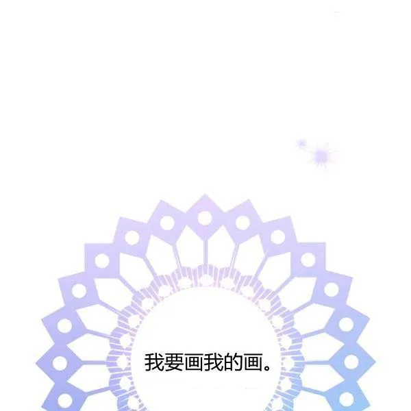 第43话 画面链接情感 第45页