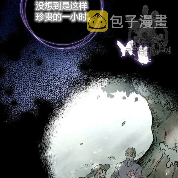 第43话 画面链接情感 第53页