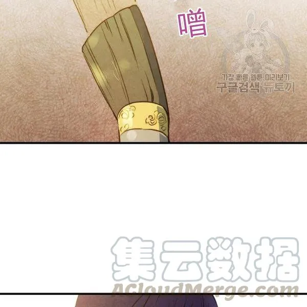 第43话 画面链接情感 第66页
