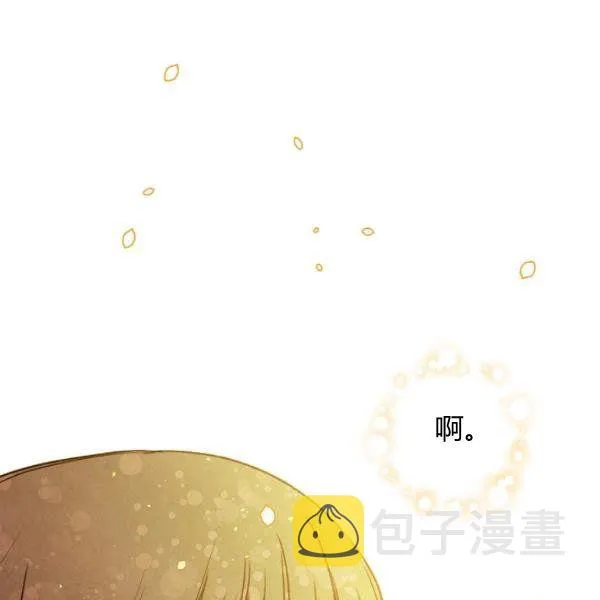 第43话 画面链接情感 第73页
