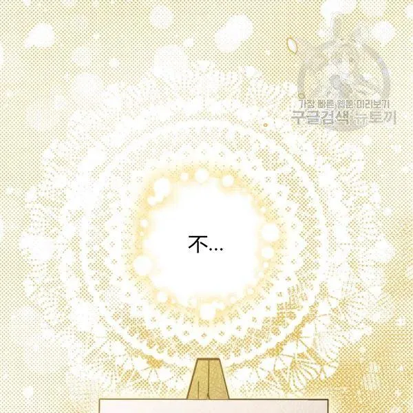 第43话 画面链接情感 第75页
