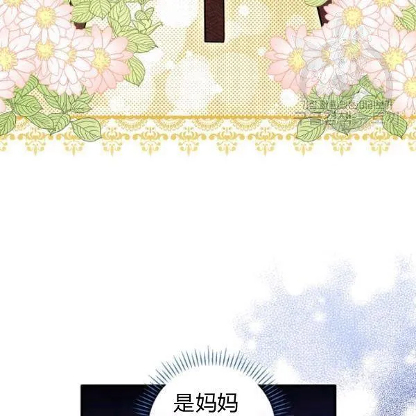 第43话 画面链接情感 第77页