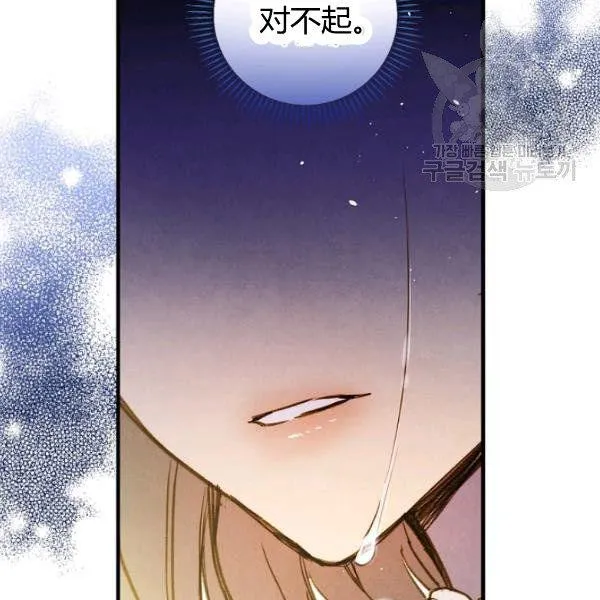 第43话 画面链接情感 第78页