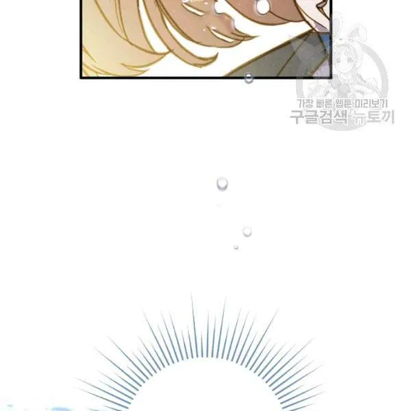 第43话 画面链接情感 第79页