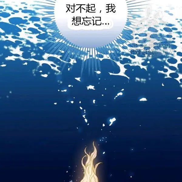 第43话 画面链接情感 第80页