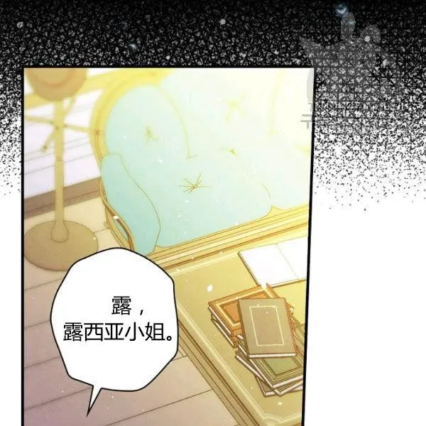 第43话 画面链接情感 第83页