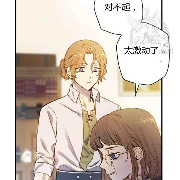 第43话 画面链接情感 第85页