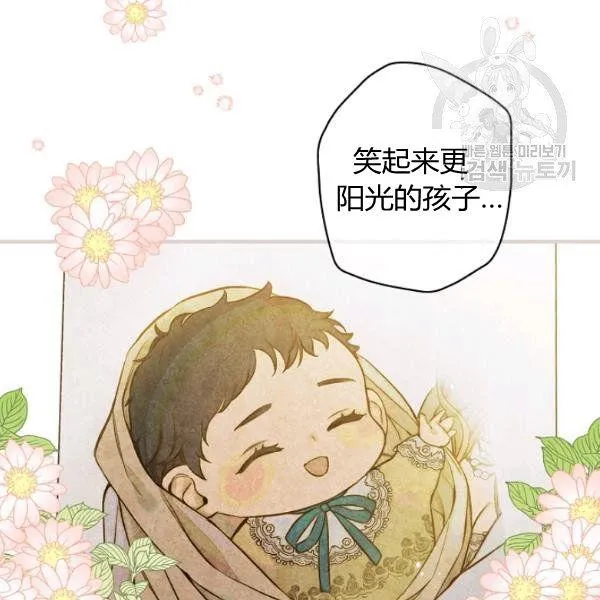 第43话 画面链接情感 第88页