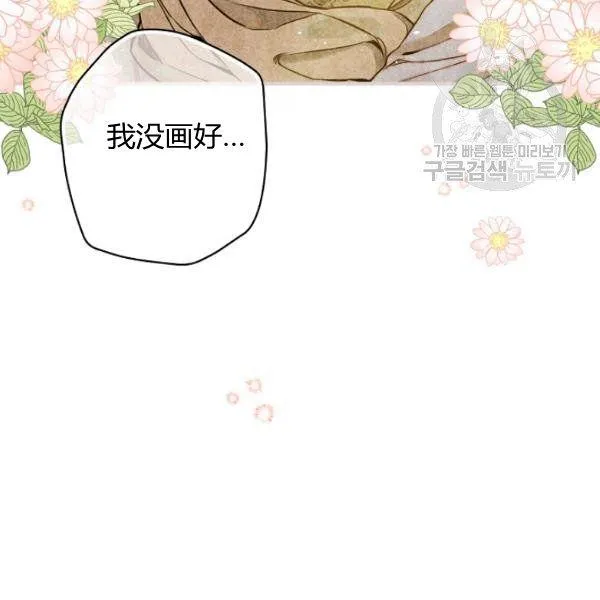 第43话 画面链接情感 第89页