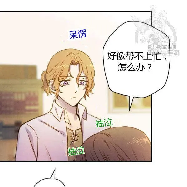第43话 画面链接情感 第90页