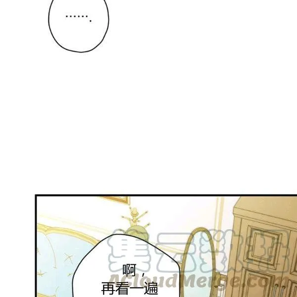 第43话 画面链接情感 第91页