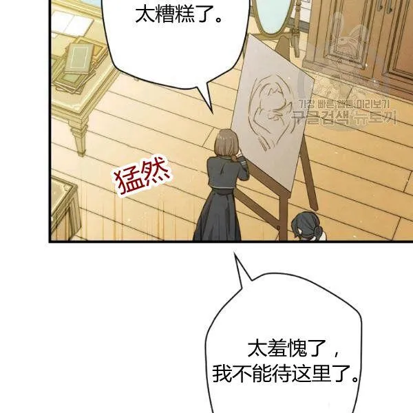 第43话 画面链接情感 第92页