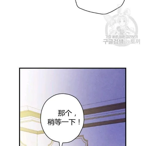 第43话 画面链接情感 第93页