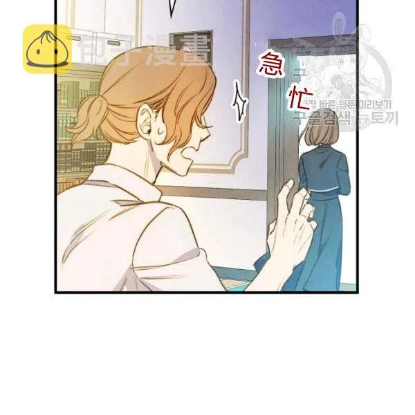 第43话 画面链接情感 第94页