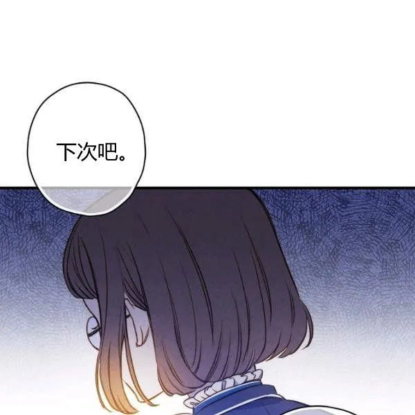 第43话 画面链接情感 第95页
