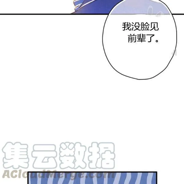 第43话 画面链接情感 第96页
