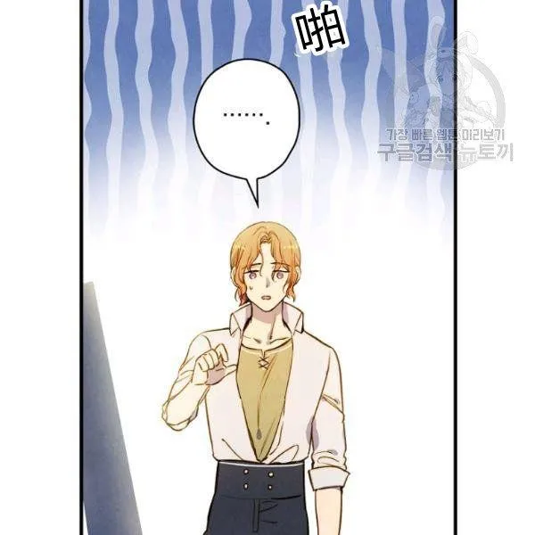 第43话 画面链接情感 第97页