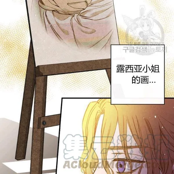 第43话 画面链接情感 第101页