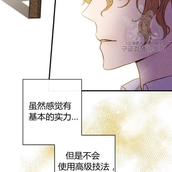 第43话 画面链接情感 第102页