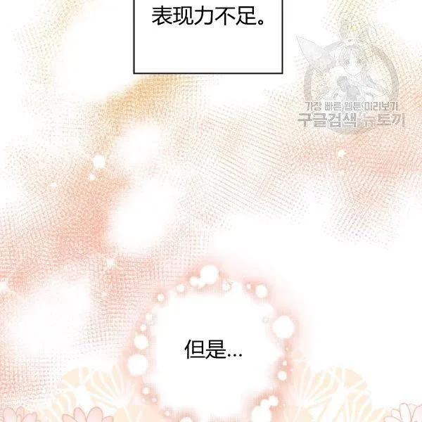 第43话 画面链接情感 第103页