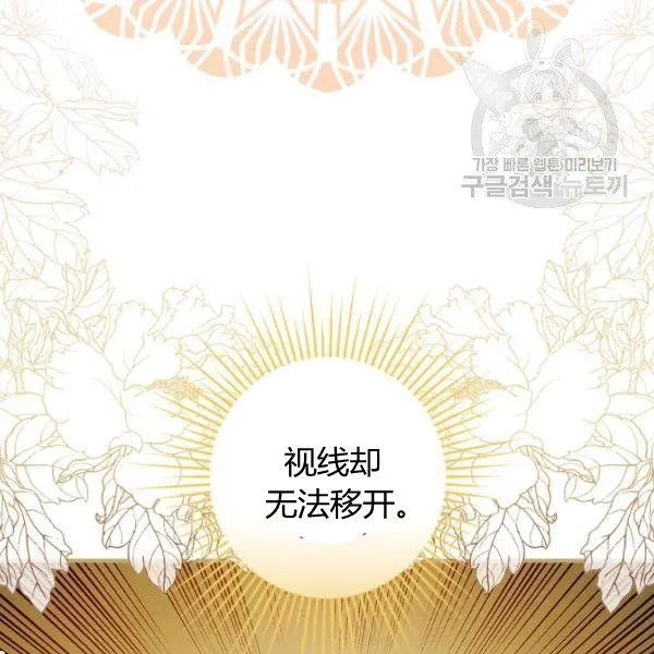 第43话 画面链接情感 第105页