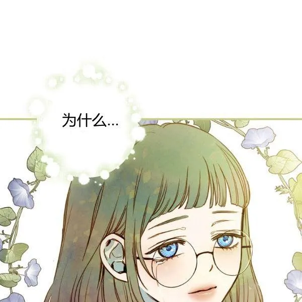 第43话 画面链接情感 第107页