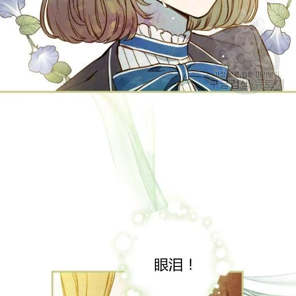 第43话 画面链接情感 第108页
