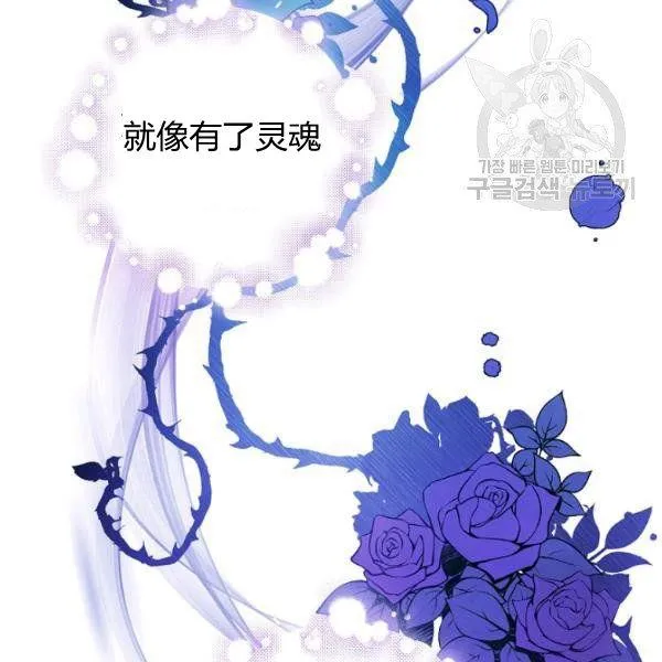 第43话 画面链接情感 第112页