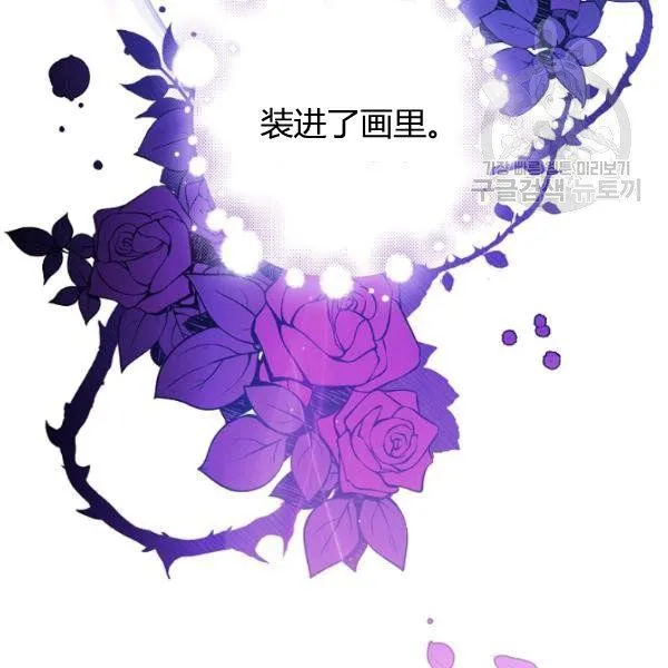 第43话 画面链接情感 第113页