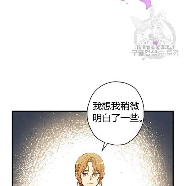 第43话 画面链接情感 第114页
