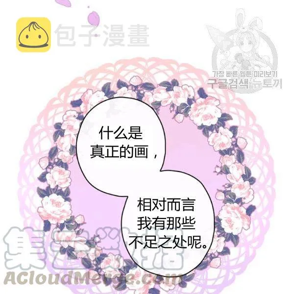第43话 画面链接情感 第116页