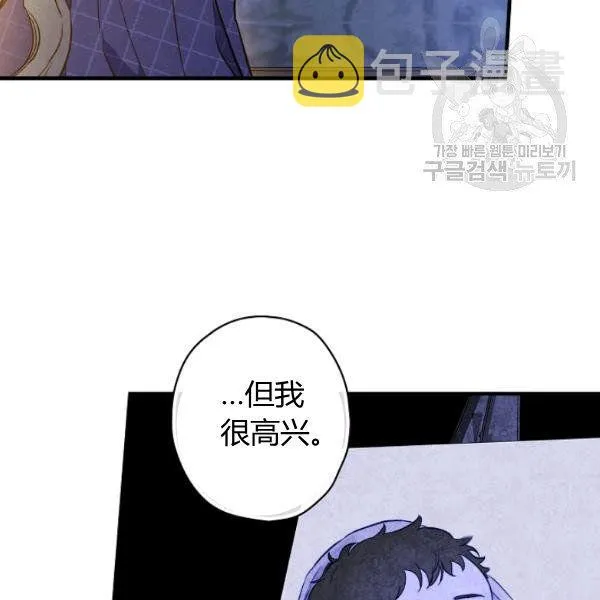 第43话 画面链接情感 第123页