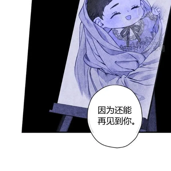 第43话 画面链接情感 第124页
