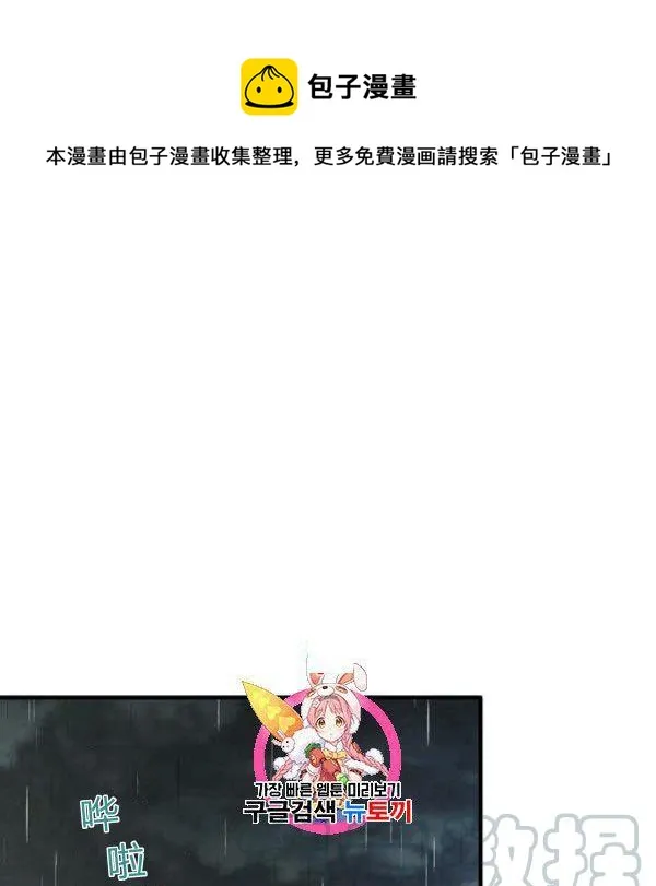 第42话 蓄势待发 第1页