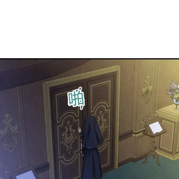 第42话 蓄势待发 第3页