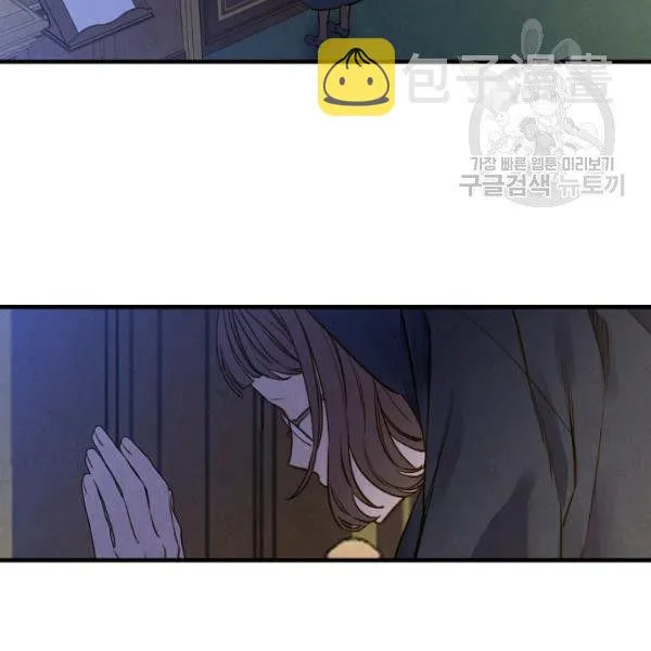 第42话 蓄势待发 第4页