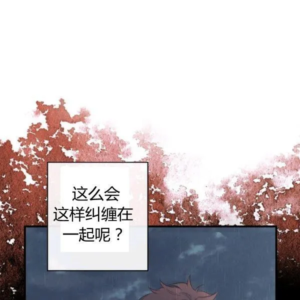 第42话 蓄势待发 第5页