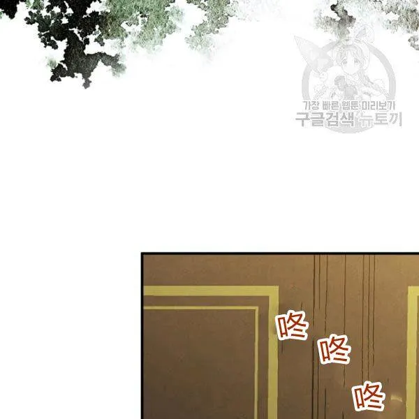 第42话 蓄势待发 第7页