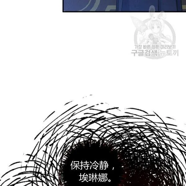 第42话 蓄势待发 第9页