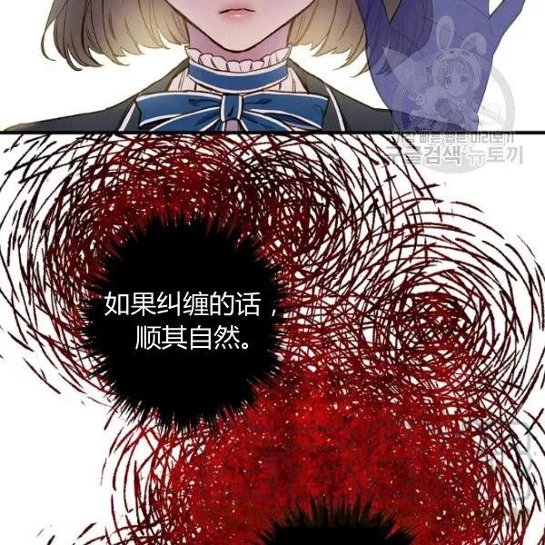 第42话 蓄势待发 第11页