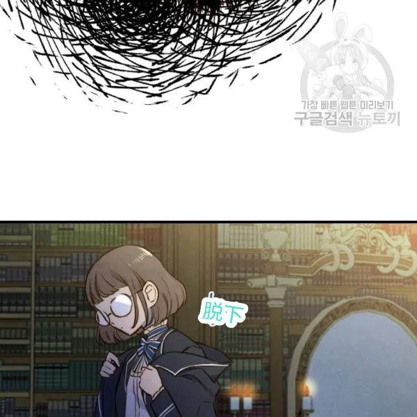 第42话 蓄势待发 第13页