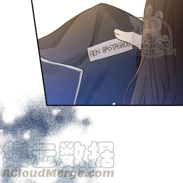 第42话 蓄势待发 第16页